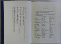 共同研究日本占領