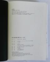 南方進攻航空戦1941-1942