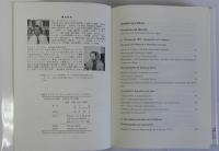 歴史とアイデンティティ　日本とドイツにとっての1945年