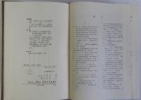 軍縮交渉史1945-1967