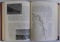 歩兵第二百十六聯隊戦史