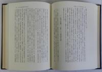 日本ファシズム体制史論