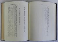 日本ファシズム体制史論
