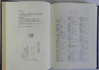 日本ファシズム体制史論
