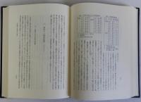 日中戦争史研究