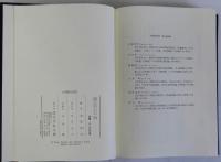 日中戦争史研究
