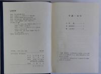 内村鑑三(信仰・生涯・友情)
