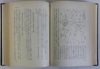 折蘆書簡集