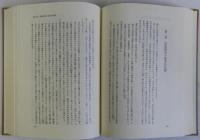 津田左右吉の思想史的研究