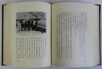 本田菊太郎傳
