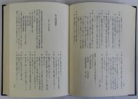 治安維持法獄中史料