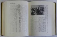松川運動全史(大衆的裁判闘争の十五年)