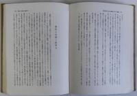 憂国箴言