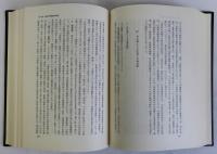 日本辺境論叙説　沖縄の統治と民衆