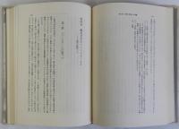 戦後日本の大衆心理　新聞・世論・ベストセラー