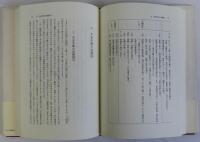 古代の武蔵を読む
