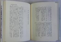 古代天皇制史論　皇位継承と天武朝の皇室