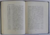 国民信念　国家天皇及愛国心