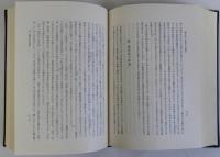 日本古代氏族伝承の研究
