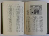 人物・近世洋学文化史