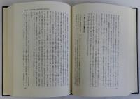 「米生産調整」政策の展開と農村社会