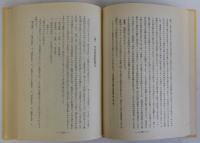 満洲の街村信仰　復刻版