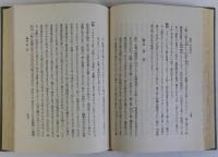 官職要解(修訂版)
