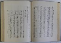 官職要解(修訂版)