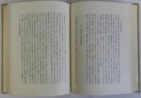 古代国家の解体