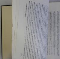 中世の法と国家