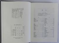 奈良・平安時代の宮都と文化