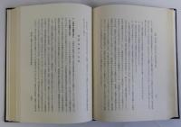 封建的小農民の分解過程(近世西攝津菜種作地帯を中心として)