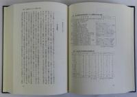 近世近代の社会と民衆