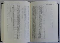 近世後期の社会と民衆　天明三年～慶応四年,都市・在郷町・農村