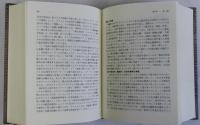 世界のマイノリティ事典
