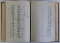 政府論　上下巻全2冊揃