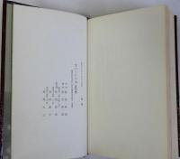 葉がくれの梅　別冊・結成から嫡子誕生まで(桃雨句帖を中心に見た花蔭会半世紀史)つき