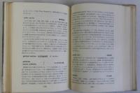 アメリカ政治語の解説