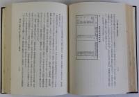 日本絶対主義の社会政策史
