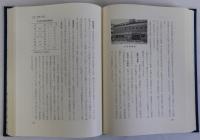 大淀区史　附図共