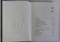 大淀区史　附図共