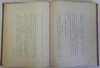 大阪府治要覧