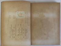アジア外交の展望　侵略より解放へ