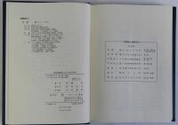 児童の権利　児童問題講座3
