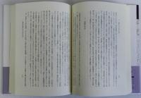 政治と女性　日本女性史論集2
