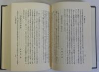 萬葉集研究　上・下