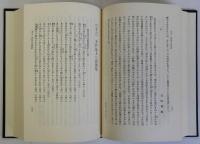 萬葉集研究　上・下