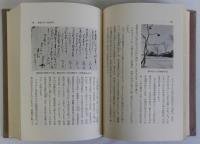 天領