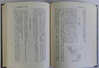 甲府盆地　その歴史と地域性