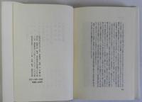 敵討　復刻版